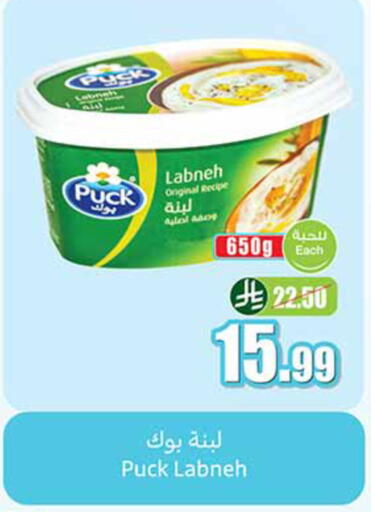 available at أسواق عبد الله العثيم in مملكة العربية السعودية, السعودية, سعودية - الخبر‎