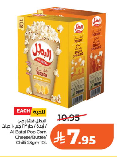 Chilli available at LULU Hypermarket in KSA, Saudi Arabia, Saudi - Riyadh