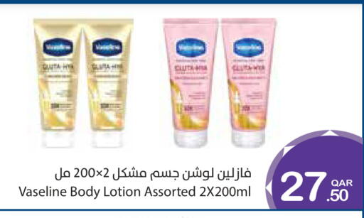 available at ميغا مارت in قطر - الوكرة