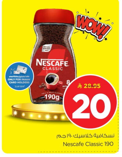 available at Nesto in KSA, Saudi Arabia, Saudi - Al Khobar