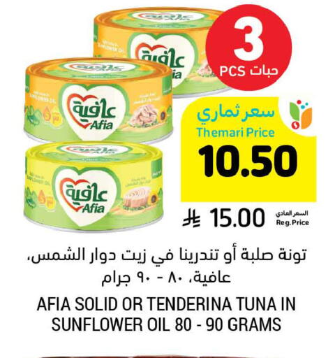 available at أسواق التميمي in مملكة العربية السعودية, السعودية, سعودية - الخبر‎