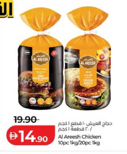 available at لولو هايبرماركت in الإمارات العربية المتحدة , الامارات - أبو ظبي