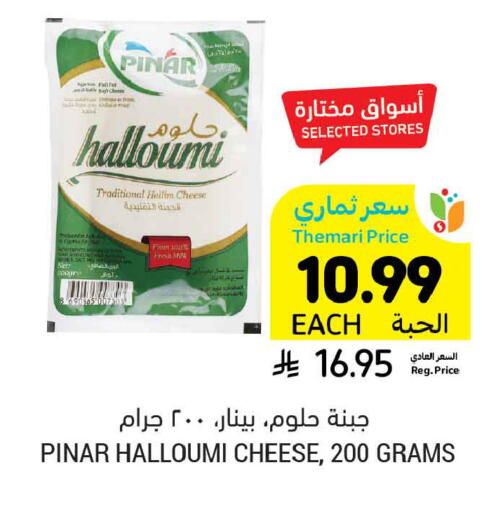 available at أسواق التميمي in مملكة العربية السعودية, السعودية, سعودية - الخبر‎