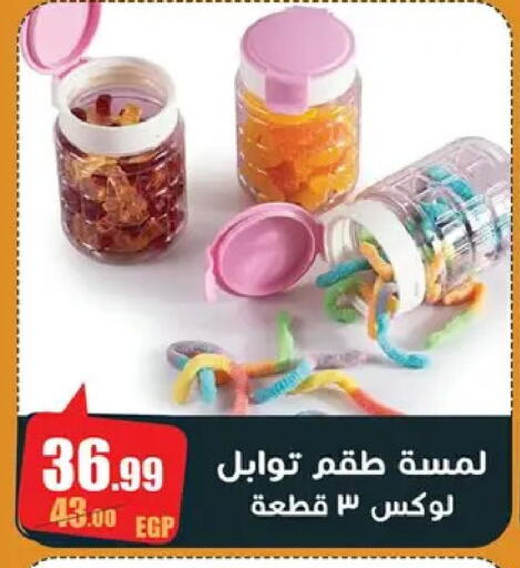 available at Abo Elsoud Hypermarket in Egypt - Cairo