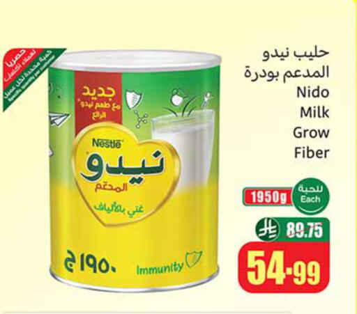 available at أسواق عبد الله العثيم in مملكة العربية السعودية, السعودية, سعودية - الخبر‎
