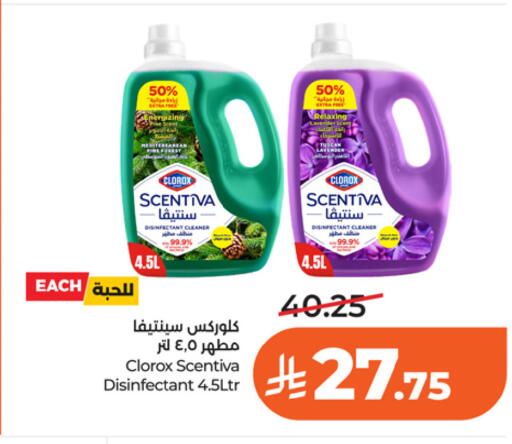 available at LULU Hypermarket in KSA, Saudi Arabia, Saudi - Al-Kharj