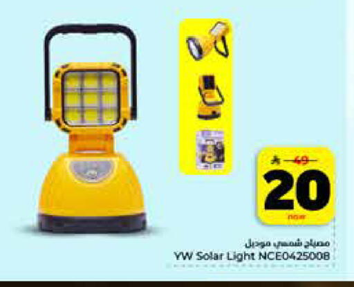 available at Hyper Al Wafa in KSA, Saudi Arabia, Saudi - Riyadh