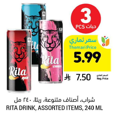available at أسواق التميمي in مملكة العربية السعودية, السعودية, سعودية - الخبر‎