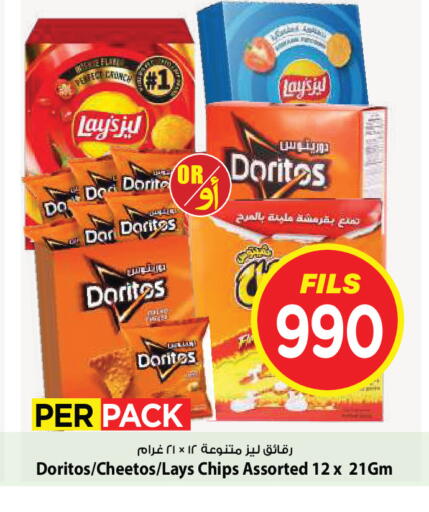 available at Mark & Save in Kuwait - Kuwait City