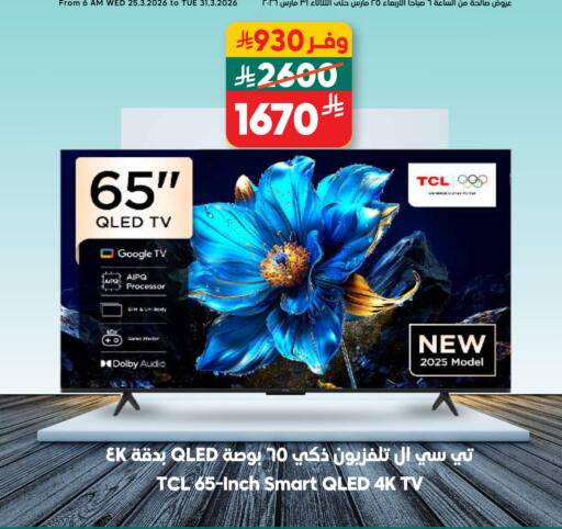 available at Dukan in KSA, Saudi Arabia, Saudi - Al Khobar