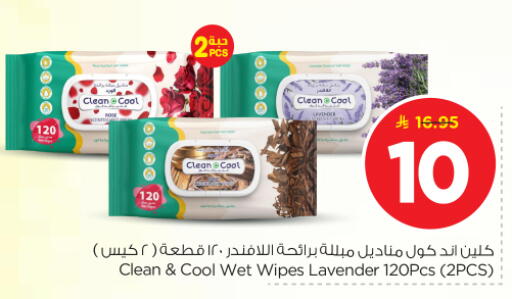 available at Nesto in KSA, Saudi Arabia, Saudi - Al-Kharj