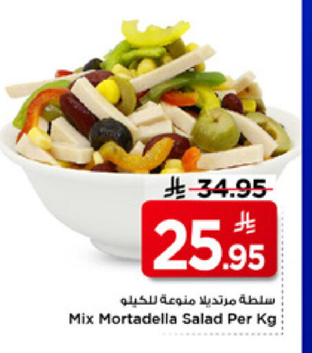 available at Mark & Save in KSA, Saudi Arabia, Saudi - Riyadh