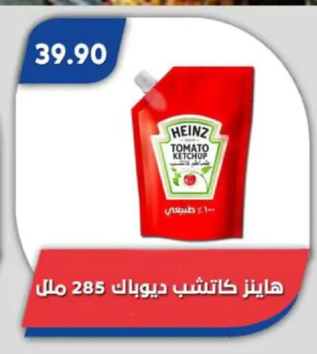 Tomato available at باسم ماركت in Egypt - القاهرة