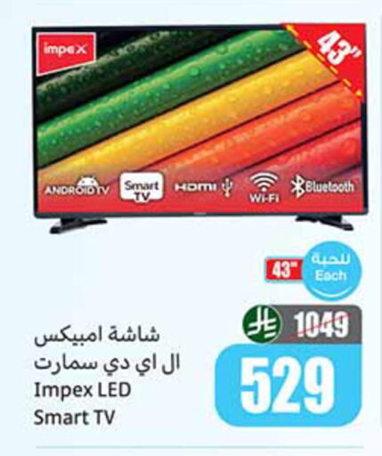 available at أسواق عبد الله العثيم in مملكة العربية السعودية, السعودية, سعودية - الخبر‎