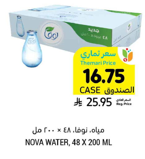 available at أسواق التميمي in مملكة العربية السعودية, السعودية, سعودية - الخبر‎