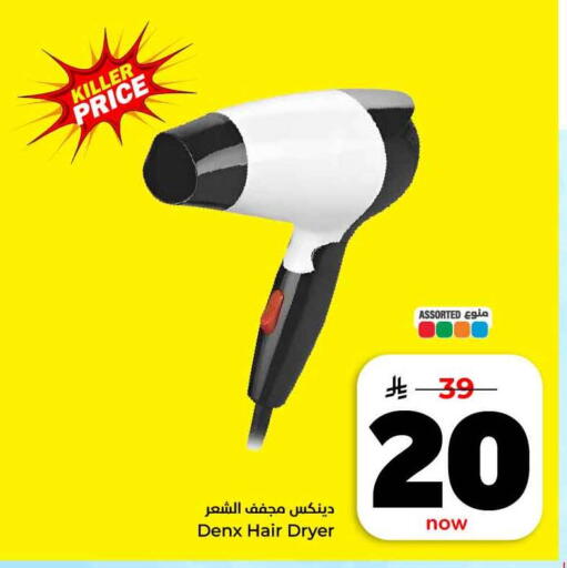 available at هايبر الوفاء in مملكة العربية السعودية, السعودية, سعودية - جدة