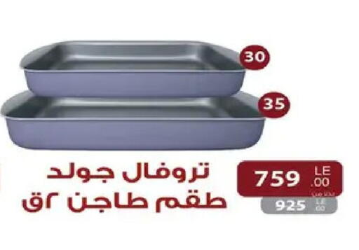 available at Raneen in Egypt - Cairo