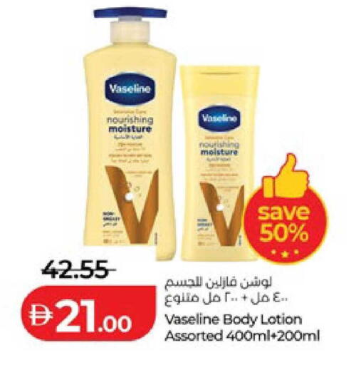 available at لولو هايبرماركت in الإمارات العربية المتحدة , الامارات - أبو ظبي