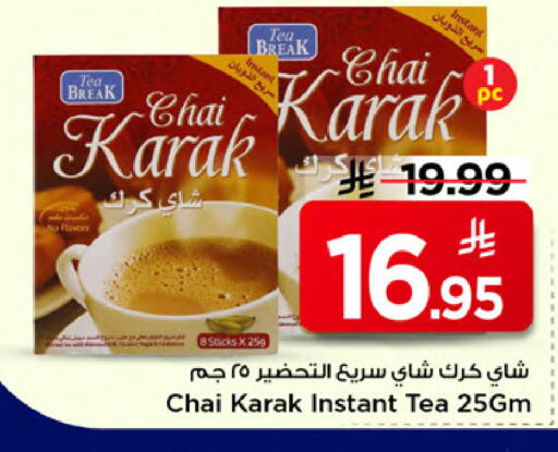 available at مارك & سيف in مملكة العربية السعودية, السعودية, سعودية - الخبر‎