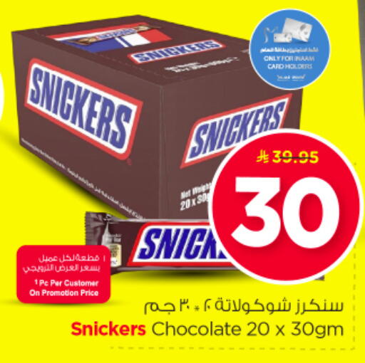 available at Nesto in KSA, Saudi Arabia, Saudi - Al-Kharj