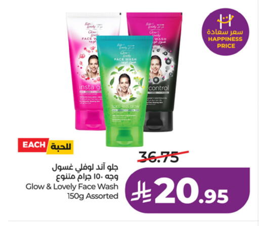available at LULU Hypermarket in KSA, Saudi Arabia, Saudi - Riyadh