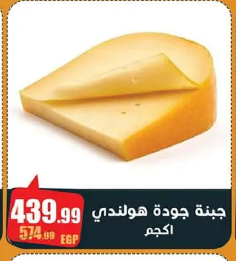 available at Abo Elsoud Hypermarket in Egypt - Cairo