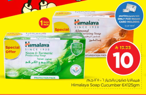 Turmeric Cucumber available at نستو in مملكة العربية السعودية, السعودية, سعودية - الخرج