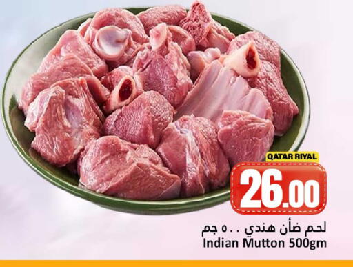 available at دانة هايبرماركت in قطر - الدوحة