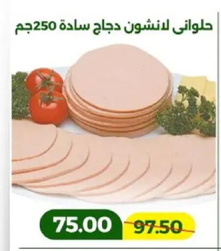 available at Green Tree Hypermarket - Sohag in Egypt - Cairo