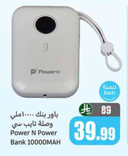 available at أسواق عبد الله العثيم in مملكة العربية السعودية, السعودية, سعودية - الخبر‎