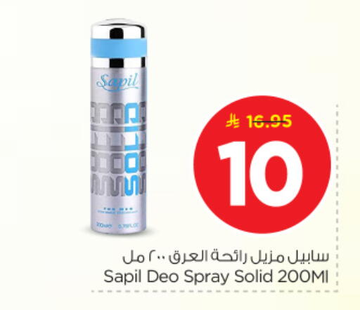 available at Nesto in KSA, Saudi Arabia, Saudi - Buraidah
