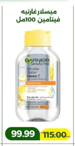 available at Green Tree Hypermarket - Sohag in Egypt - Cairo