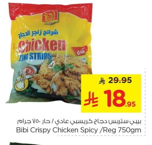available at نستو in مملكة العربية السعودية, السعودية, سعودية - الخبر‎