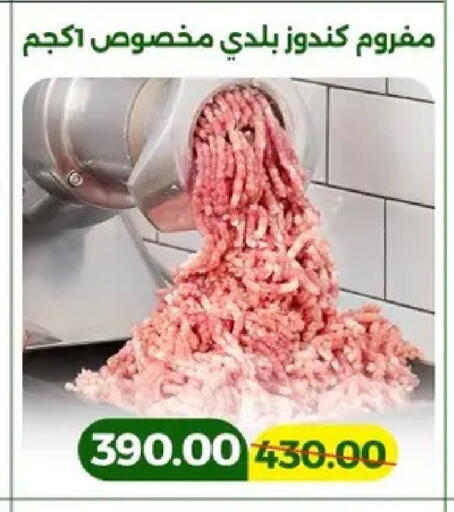 available at Green Tree Hypermarket - Sohag in Egypt - Cairo