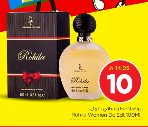 available at Nesto in KSA, Saudi Arabia, Saudi - Al-Kharj