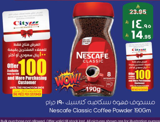 available at ستي فلاور in مملكة العربية السعودية, السعودية, سعودية - ينبع