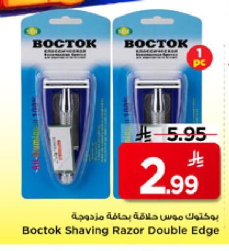 available at مارك & سيف in مملكة العربية السعودية, السعودية, سعودية - الرياض