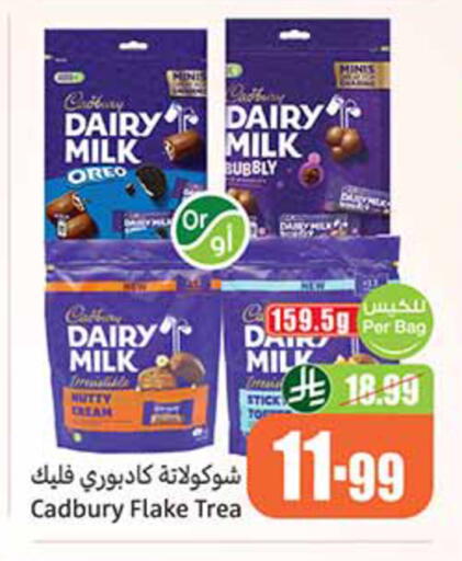 available at أسواق عبد الله العثيم in مملكة العربية السعودية, السعودية, سعودية - الخبر‎