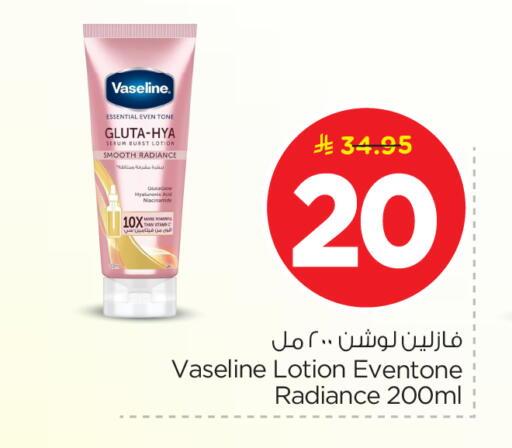 available at نستو in مملكة العربية السعودية, السعودية, سعودية - الرياض