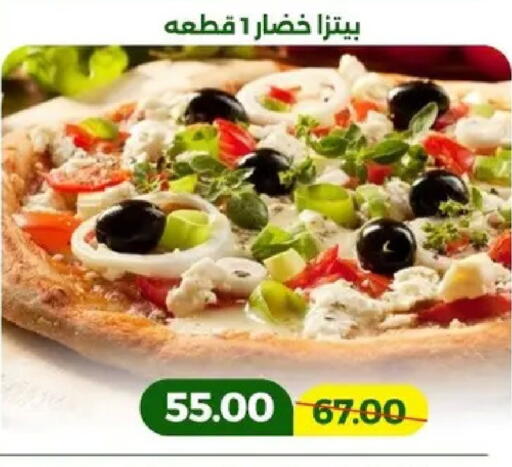 available at Green Tree Hypermarket - Sohag in Egypt - Cairo