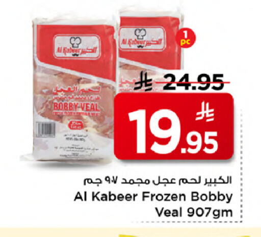 available at مارك & سيف in مملكة العربية السعودية, السعودية, سعودية - الخبر‎