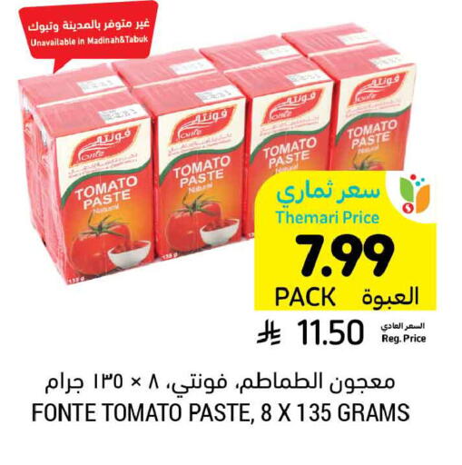 Tomato available at أسواق التميمي in مملكة العربية السعودية, السعودية, سعودية - الخبر‎