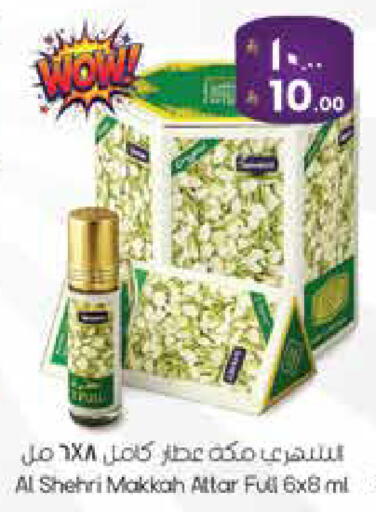 available at ستي فلاور in مملكة العربية السعودية, السعودية, سعودية - سكاكا