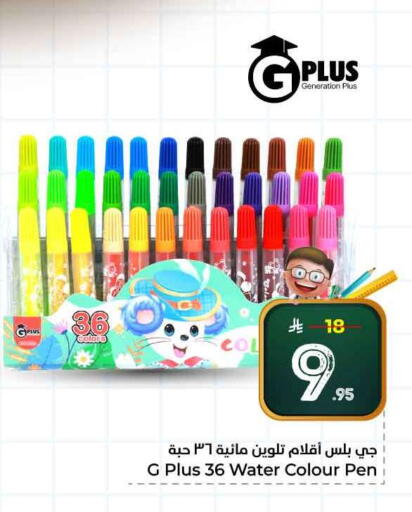 available at Hyper Al Wafa in KSA, Saudi Arabia, Saudi - Jeddah