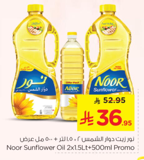 available at نستو in مملكة العربية السعودية, السعودية, سعودية - الخرج