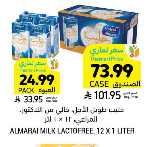 available at أسواق التميمي in مملكة العربية السعودية, السعودية, سعودية - الخبر‎