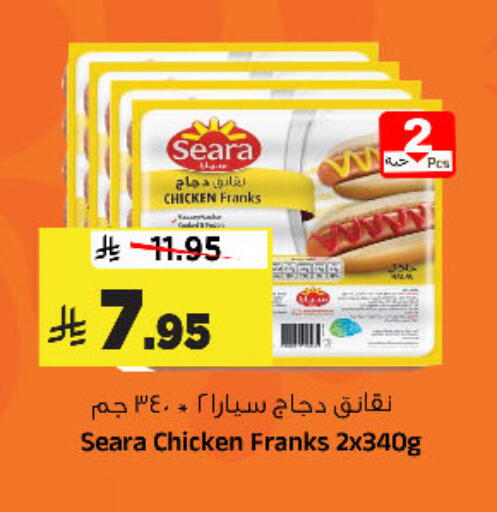 available at Al Madina Hypermarket in KSA, Saudi Arabia, Saudi - Riyadh