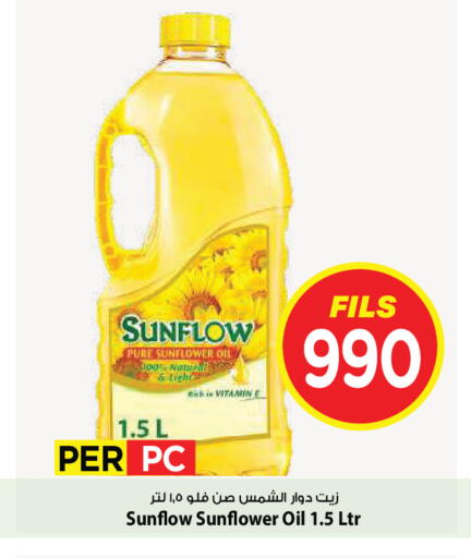 available at Mark & Save in Kuwait - Kuwait City