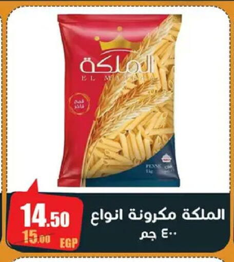 available at Abo Elsoud Hypermarket in Egypt - Cairo