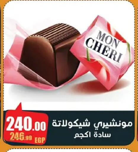 available at Abo Elsoud Hypermarket in Egypt - Cairo